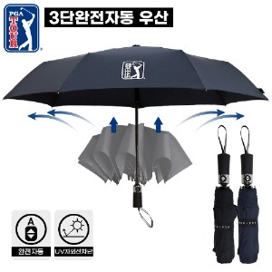 [단체] PGA 3단7K완전자동 무지 우산