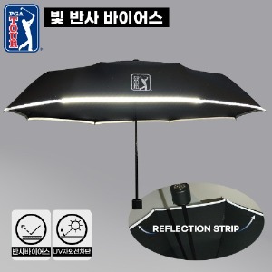 [단체] PGA 3단수동 리플렉티브 안전우산